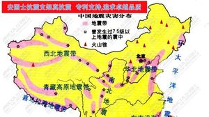 中国四大地震带是哪几个