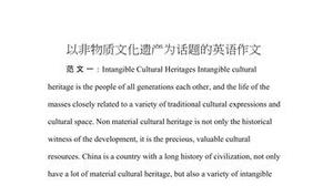 中国非物质文化遗产知识英语表达