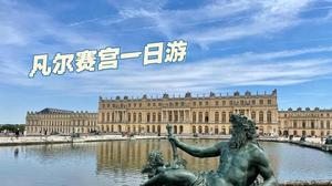 凡尔赛文学和凡尔赛宫有关系吗