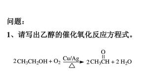 乙醛和氧气催化氧化反应方程式