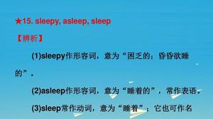 sleep和asleep的区别用法