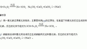 一氧化碳和氧化铁反应方程