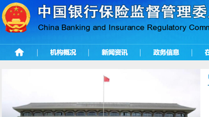 中国银监会在线咨询