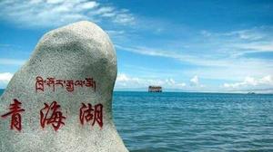 中国最大咸水湖排名榜前十个名字