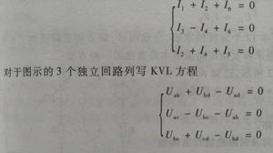 kvl方程中如何判断电压正负