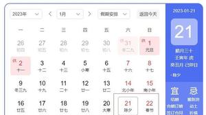 2023年春节学生放假安排时间表